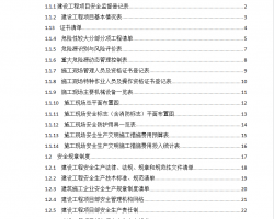 ���蹤���ֳ���ȫ����̨�� 175P