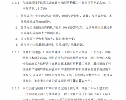 ���ö��徶���ͬ��ע�������ܹ�����Խ������ˮ�ز�ʩ������ 19P