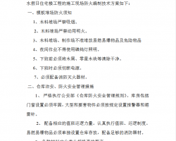 ʩ���ֳ����������� 5P