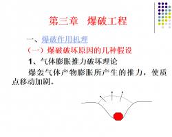 ˮ������ʩ��-���ƹ�����ѵ�μ� 46P