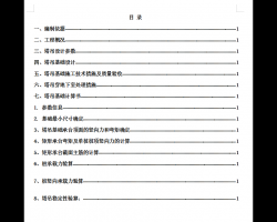 С����������ʩ������ 26P