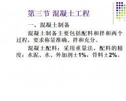 ˮ������ʩ��-������������ѵ�μ� 