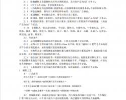 ���Ͻ��Ŵ���װ���ձ�׼ 4P