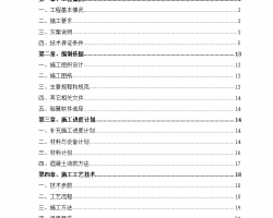 �ۺ�סլ¥ģ�幤�̰�ȫר��ʩ������ 169P