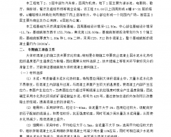 �̰�¥�������ˮ���������̶���ʩ����֯���ʵ�� 8P