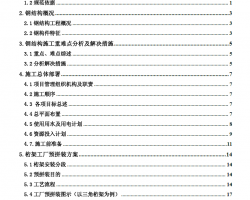 ���øֽṹ��װ��ȫר��� 129P