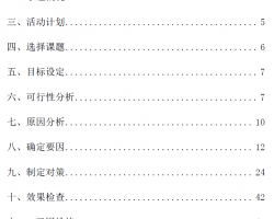 ���������������ʩ�������ϸ��� 62P