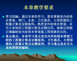 ����ˮ����ʩ��ͼԤ�� 128P