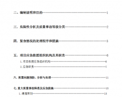 ���������¹�Ӧ��Ԥ��  20P