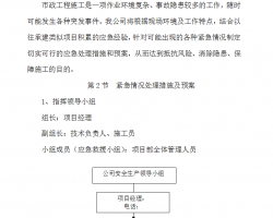 �������̰�ȫ�¹�Ӧ��Ԥ��  13P