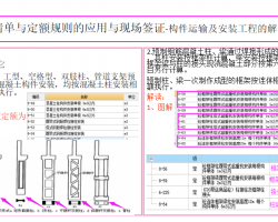 �嵥���������-�������估��װ���̼�������� 8P