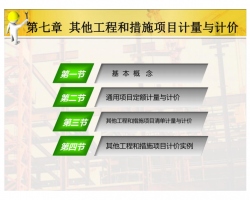 �������̺ʹ�ʩ��Ŀ������Ƽ� 47P