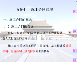 ���蹤��ʩ����ͬ���� 52P