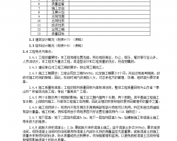 �������ù���ʩ������ 43P