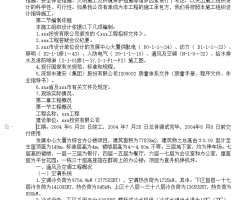 ���û���ʩ������ 69P