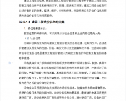 �������������Ϣ���� 38P