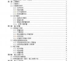 �ۺ�¥����ػ�����ǿ���ػ�ר��ʩ������ 24P