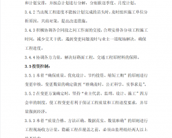 ��ˮ������ʩ������������ά��ά��������Ŀ�����ܽ�