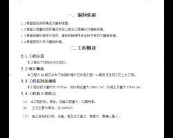 ��ʯ������ʩ������ 28P