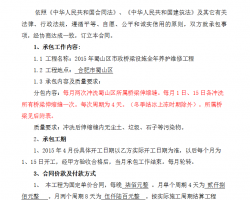 �����������ϴ��Ŀ�а�ʩ����ͬ 3P