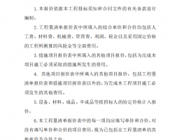 סլ¥�ݶ�ά�޹���ʩ���б�Ͷ�� 11P