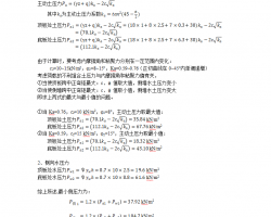 ���»������γ���� 23P