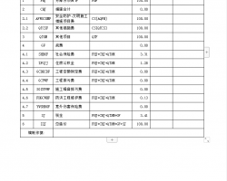 ����ܽṹ�ۺ�¥����������ʵ������ͼֽ��