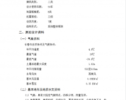 �߲��ܽṹ���깫Ԣ��������������ʵ������ͼֽ��