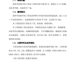 ͼ��ݹ���ʩ����֯��Ʒ��� 83P