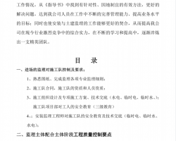 ˮ�簲װ���̼�����ҵָ���� 65P