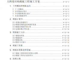 ��У��ͼ����Ϣ¥���̴���ģ�幤��ʩ����֯��Ʒ��� 19p