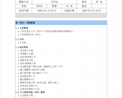 ���·��谲װ��ҵָ���� 10P