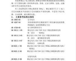 ������ݰ�װ��ҵָ���� 15P