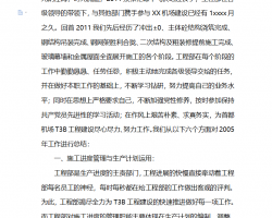 ����ʩ�����ȹ����������ƻ������ܽ� 2p