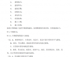 ѧԺͨ����յ�����ʩ����֯��� 71P