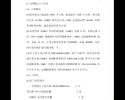 ���վ����ʩ����֯��Ʒ��� 41P