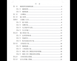 �����ܵ�ʩ����֯��Ʒ��� 33P