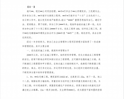 ������Ŀ���������ܽ᷶�� 8P