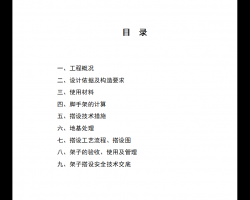 ��������ּ�ʩ������ 11P