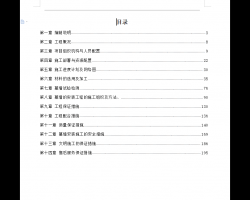 ĳ�㳡Ļǽ����ʩ������ 82P