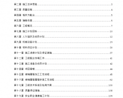 ��ѧ����¥Ļǽ����ǽ���Ͻ𴰹���ʩ����֯��� 49P