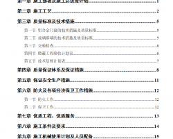 סլ¥Ļǽ����ʩ����֯��� 17P