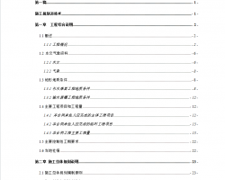 ˮ��վ���彨����װ����ʩ����֯��� 333P