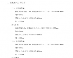 ����ܽṹ��ó�ۺ�¥��Ƽ����飨PDF��ʽ��