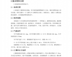 ĳũ�������ϵ��ҵ�滮��ƣ�PDF��ʽ�� 52P