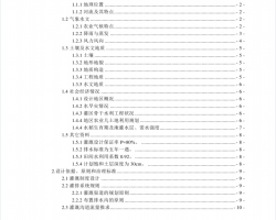 ĳ���Ĺ����滮������բ������ҵ��ƣ�PDF��ʽ�� 70P