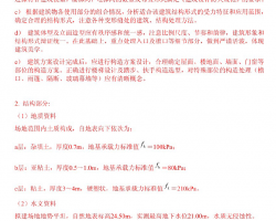 ĳ�Ƽ��ۺ�¥����ʩ���������ҵ��� 90P��PDF��ʽ��