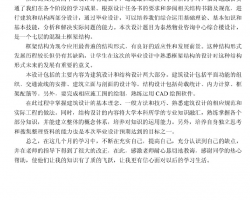 �߲�ֽ��������ܽṹ���ۺ�¥��ҵ��� 66P��PDF��ʽ��