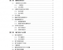 高速公路隧道之分离式隧道毕业设计 75P