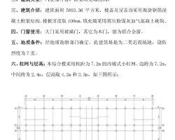 �����ֽ��ֽ��������ܽṹ�ۺ�¥�ṹ��ҵ��� 103P